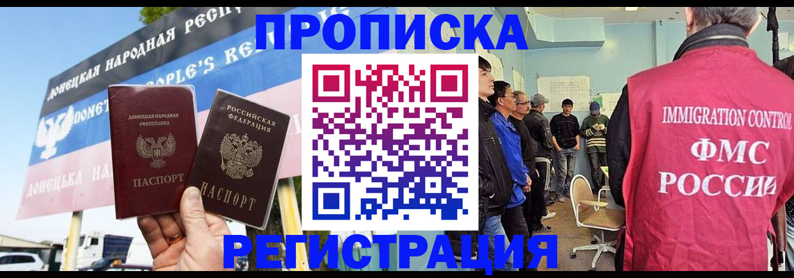 прописка для военкомата в Новокузнецке